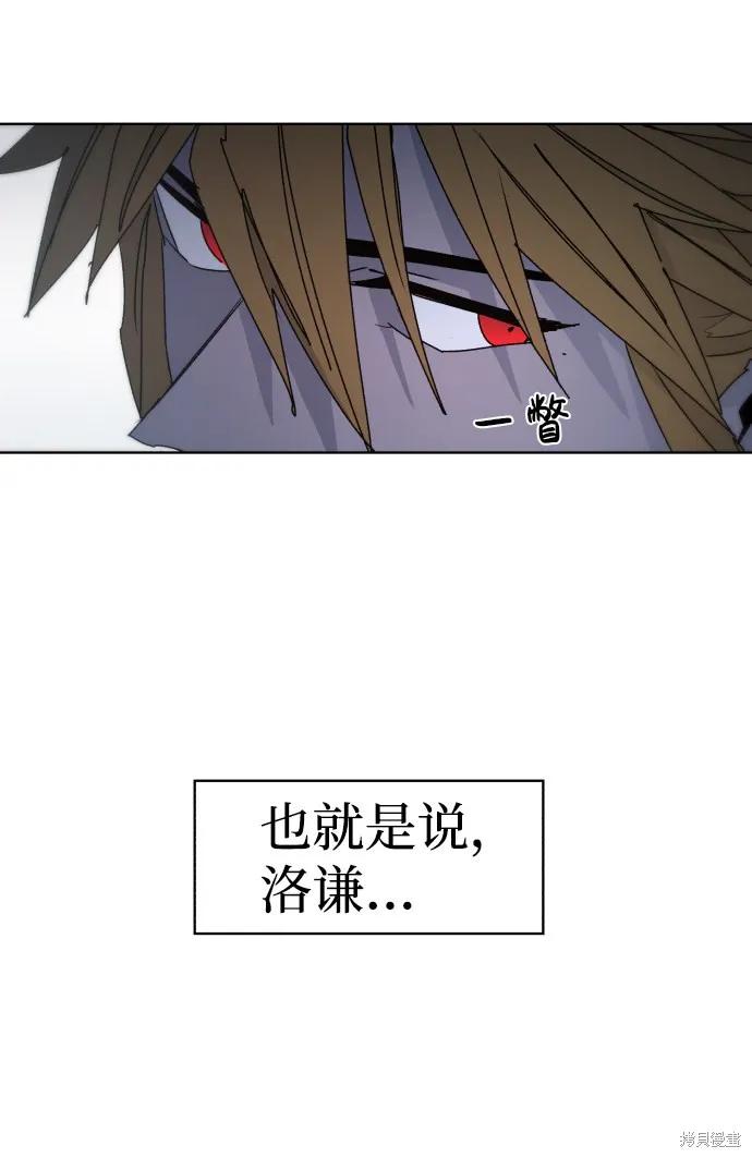 馀火骑士 - 第45话 - 第36张图