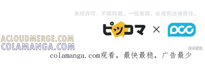 《穿刺我的荆棘》第44话 第141页