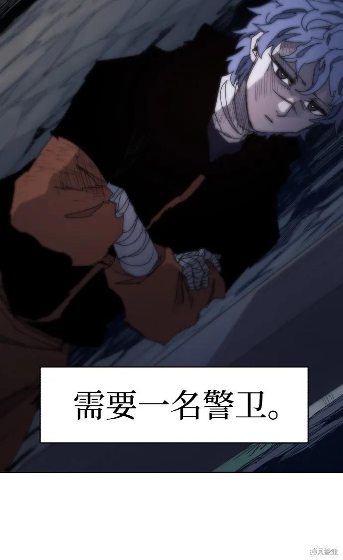 馀火骑士 - 第45话 - 第38张图