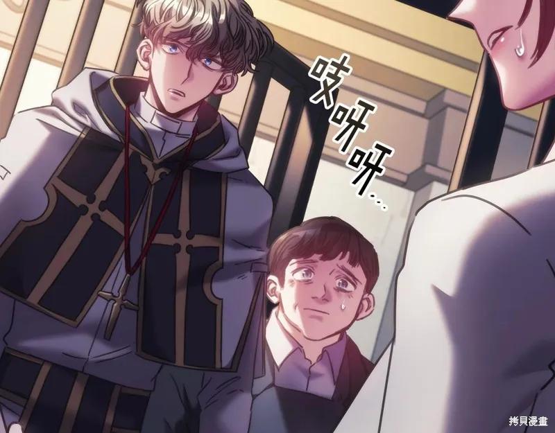 《穿刺我的荆棘》第44话 第60页