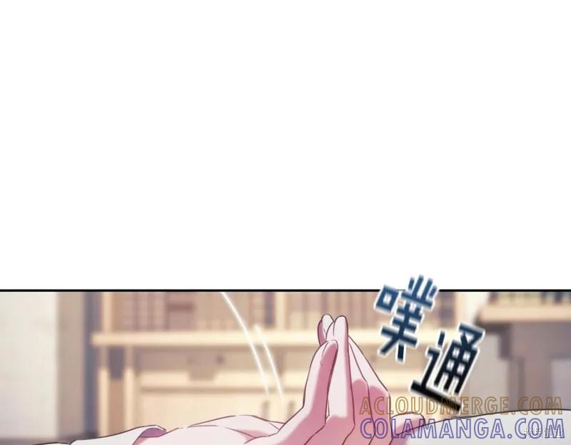 《穿刺我的荆棘》第44话 第5页