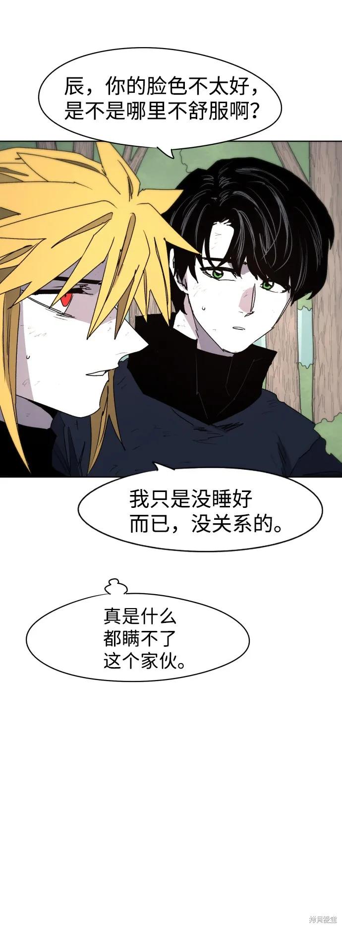 馀火骑士 - 第45话 - 第53张图