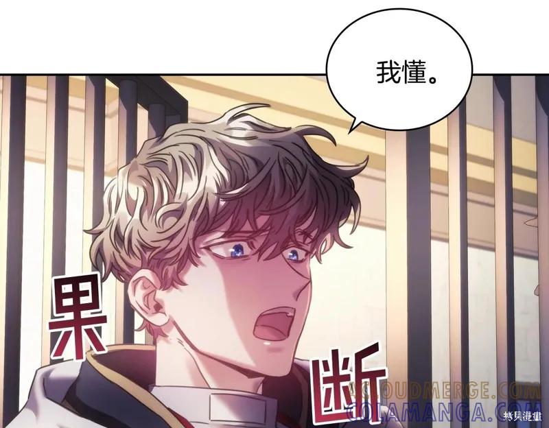 《穿刺我的荆棘》第44话 第69页