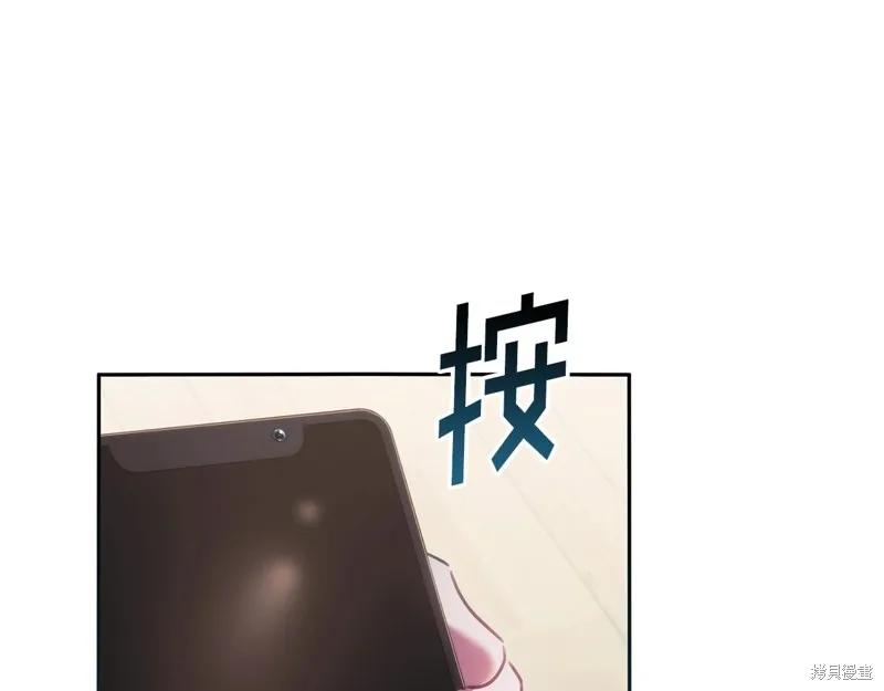 《穿刺我的荆棘》第44话 第22页