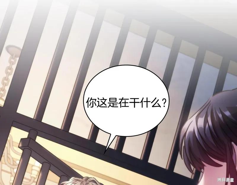《穿刺我的荆棘》第44话 第59页