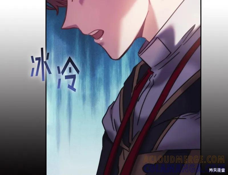 《穿刺我的荆棘》第44话 第117页