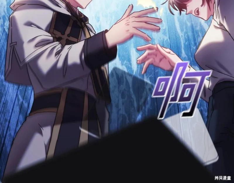 《穿刺我的荆棘》第44话 第90页