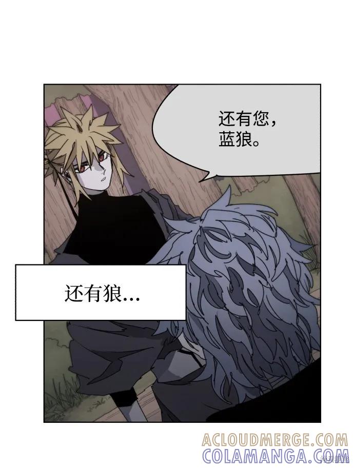 馀火骑士 - 第45话 - 第34张图