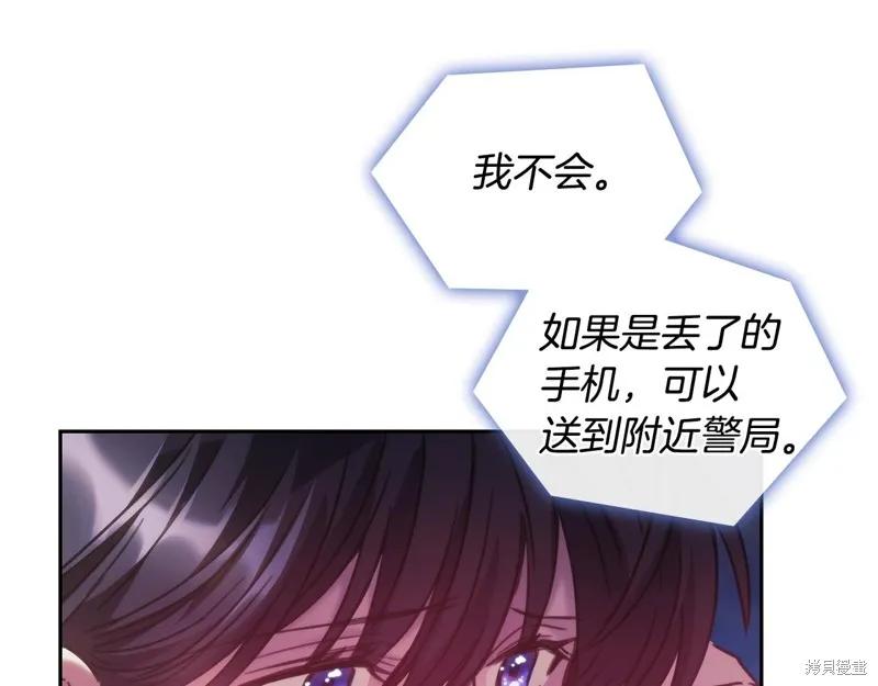 《穿刺我的荆棘》第44话 第50页