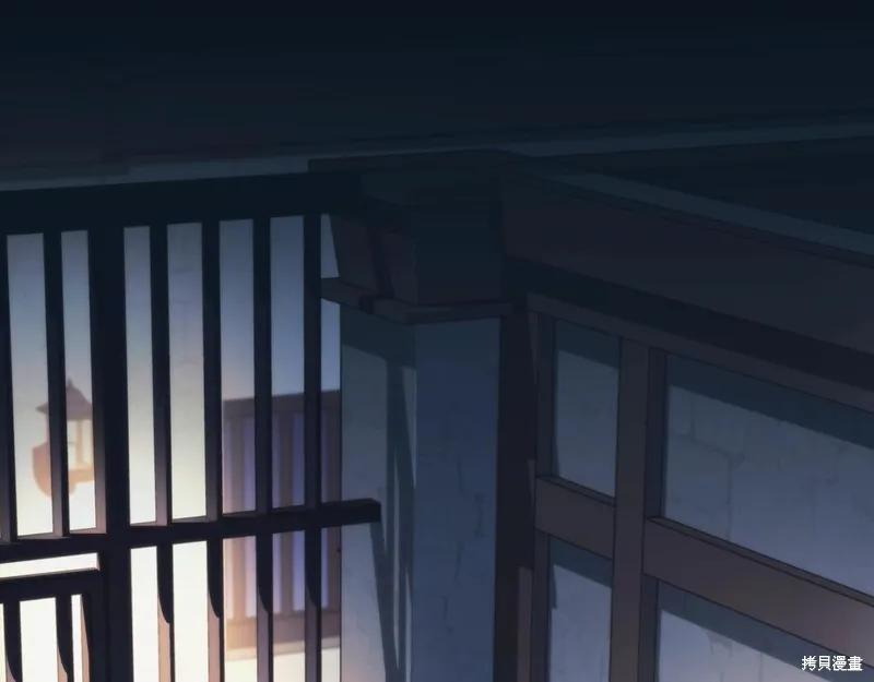 《穿刺我的荆棘》第44话 第120页