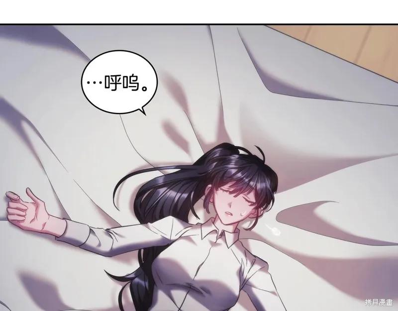 《穿刺我的荆棘》第44话 第7页