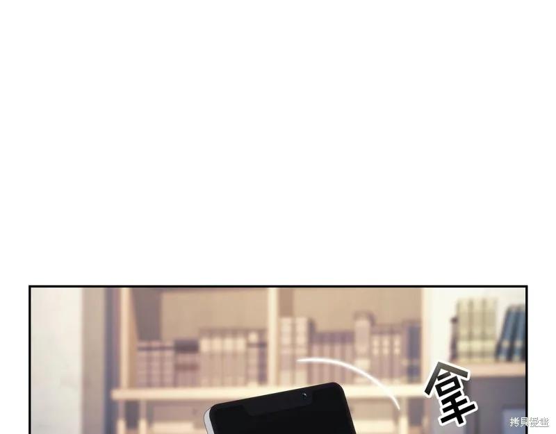 《穿刺我的荆棘》第44话 第14页