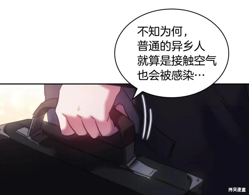 《穿刺我的荆棘》第44话 第124页