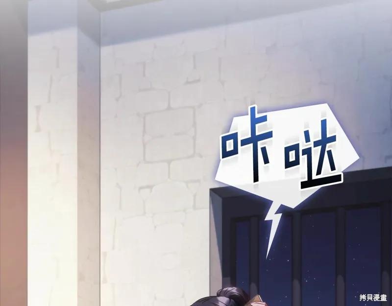 《穿刺我的荆棘》第44话 第39页
