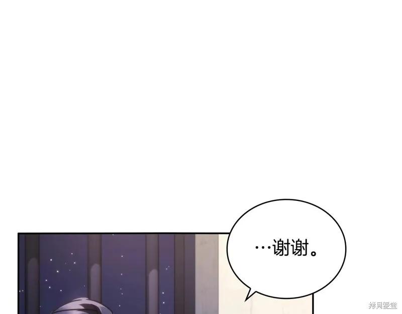 《穿刺我的荆棘》第44话 第130页