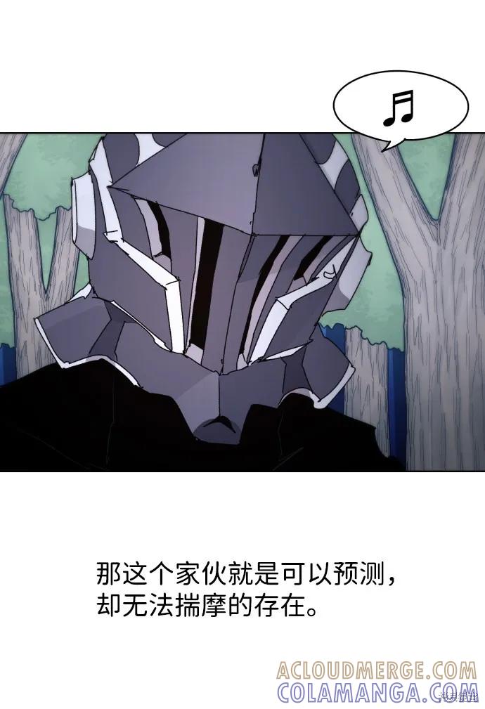 馀火骑士 - 第45话 - 第19张图