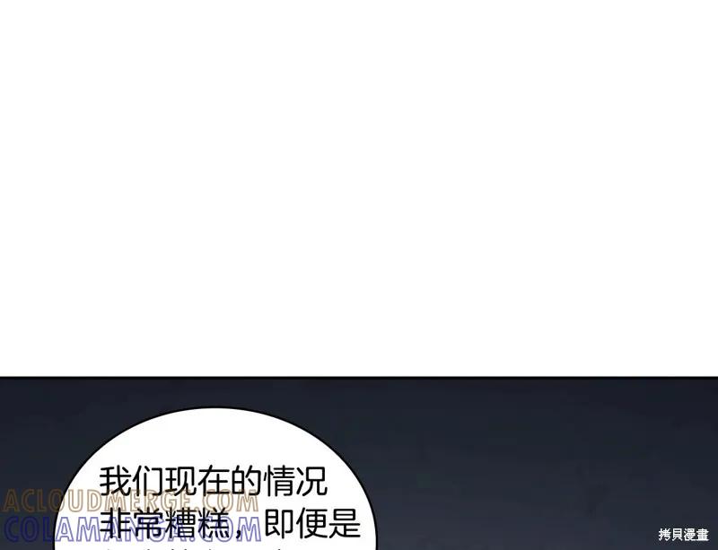 《穿刺我的荆棘》第44话 第81页