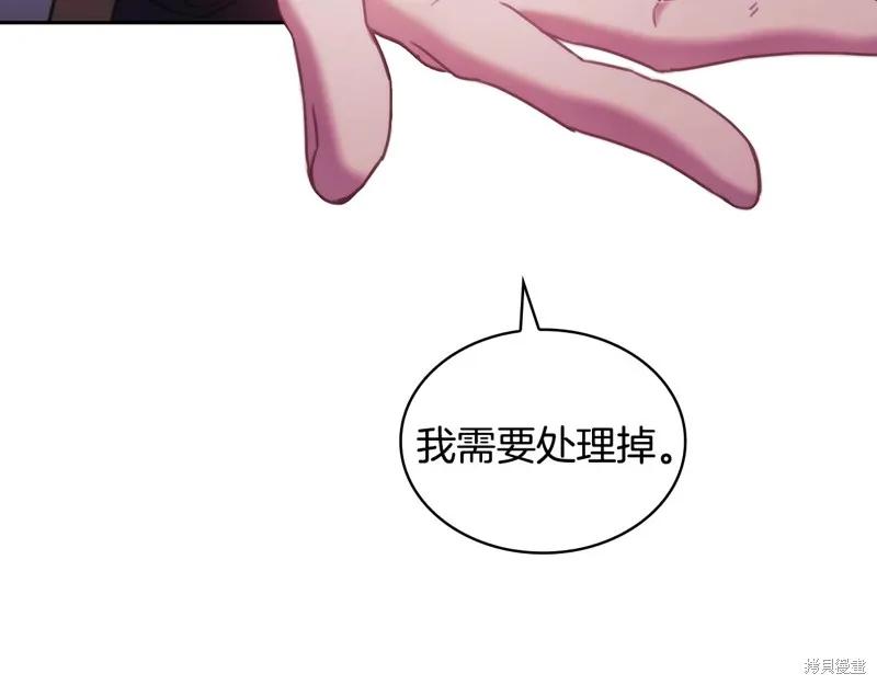 《穿刺我的荆棘》第44话 第78页