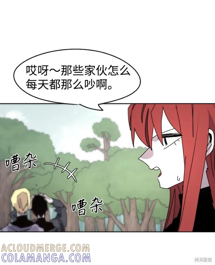 馀火骑士 - 第46话 - 第46张图