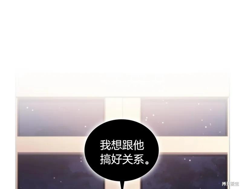 《穿刺我的荆棘》第45话 第136页