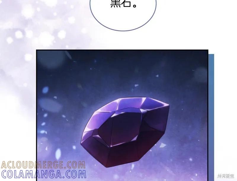 《穿刺我的荆棘》第45话 第93页