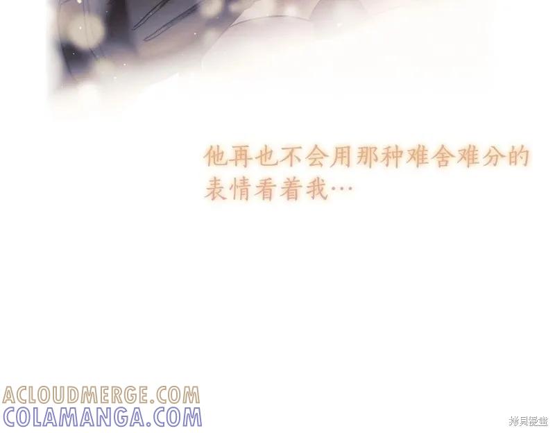 《穿刺我的荆棘》第45话 第21页