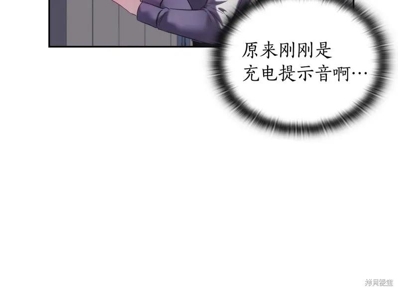 《穿刺我的荆棘》第45话 第54页