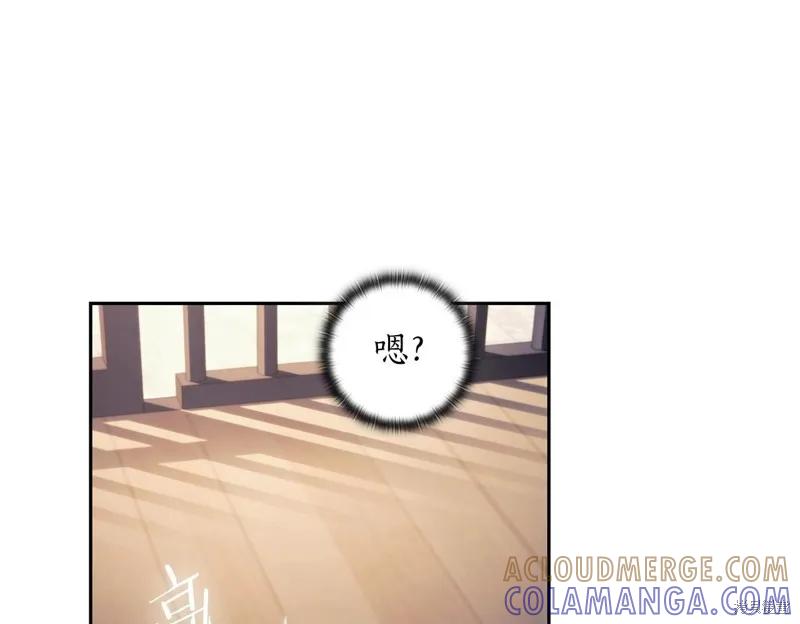 《穿刺我的荆棘》第45话 第29页