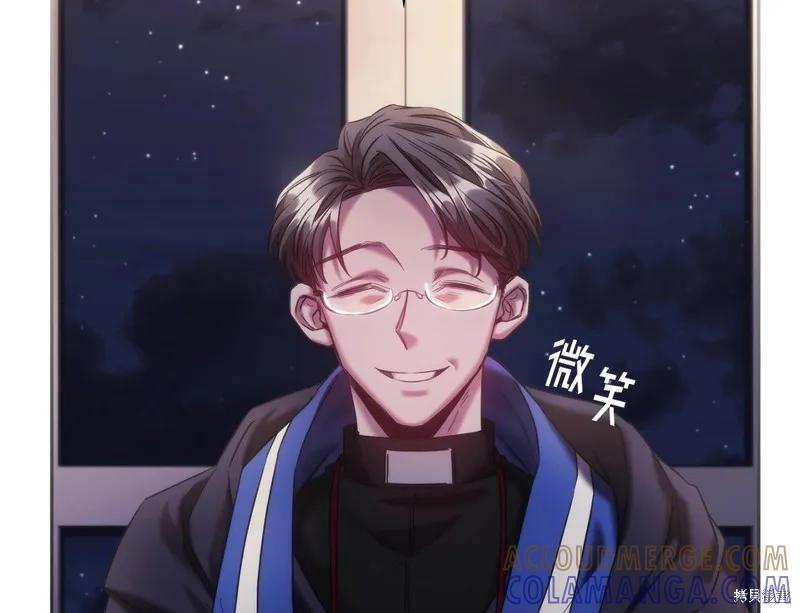 《穿刺我的荆棘》第45话 第137页