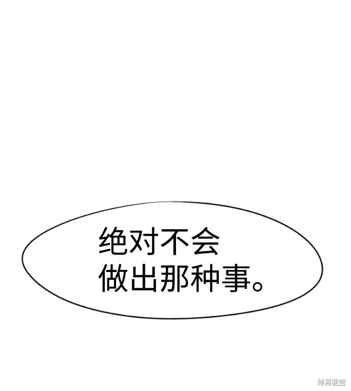 馀火骑士 - 第46话 - 第56张图