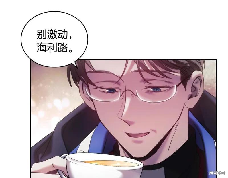 《穿刺我的荆棘》第45话 第72页