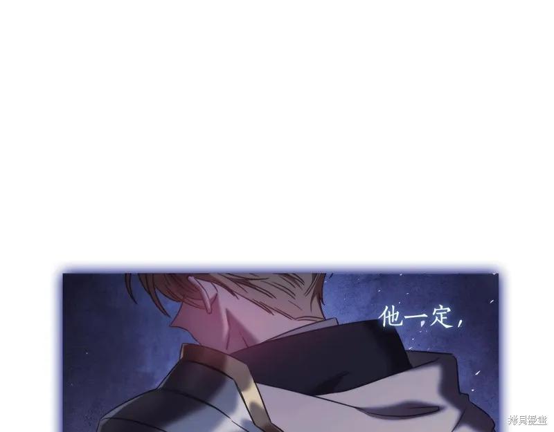 《穿刺我的荆棘》第45话 第16页