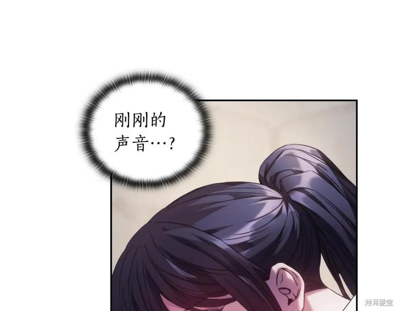 《穿刺我的荆棘》第45话 第31页