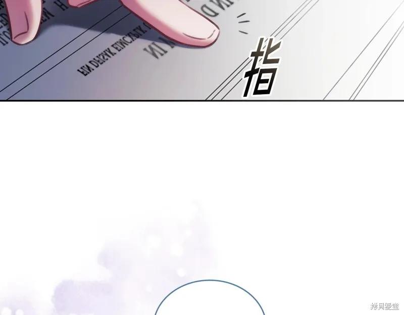 《穿刺我的荆棘》第45话 第92页