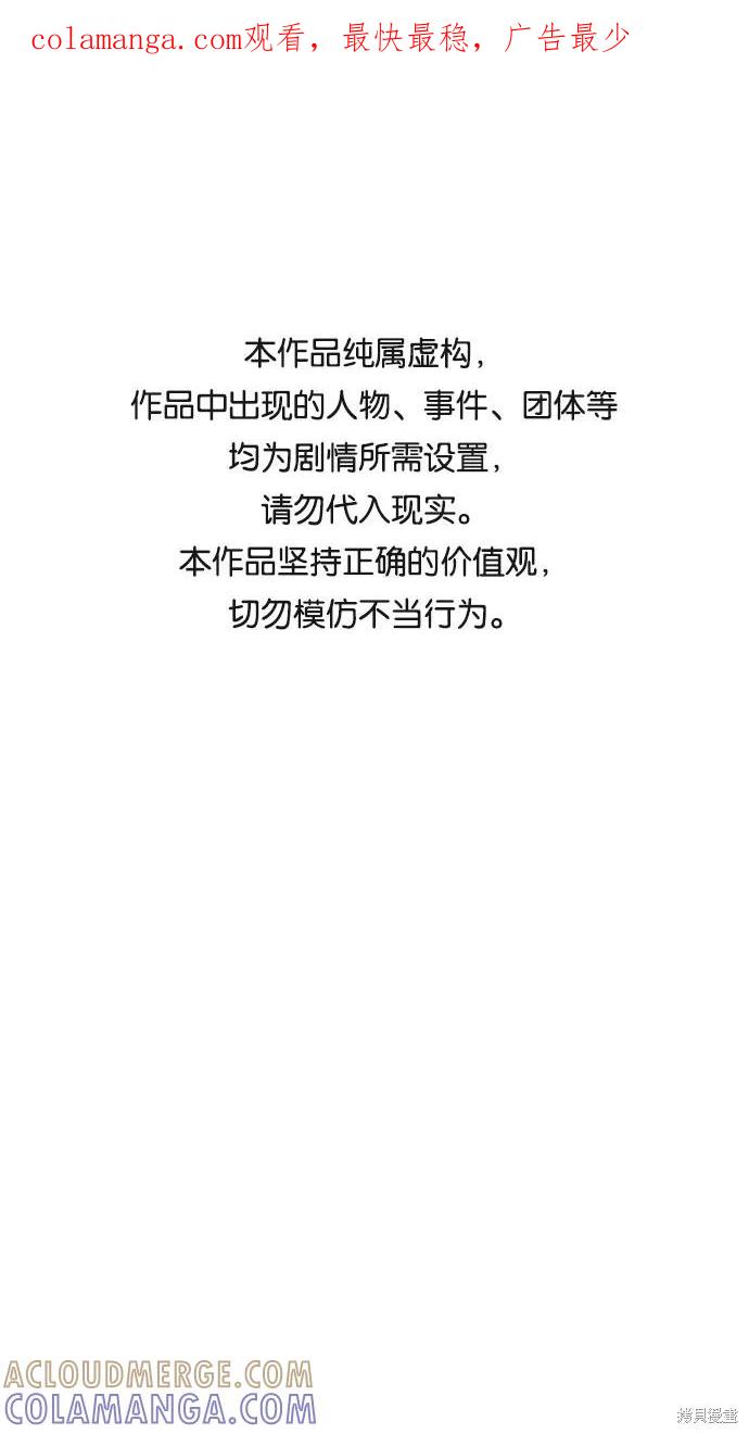 馀火骑士 - 第46话 - 第1张图