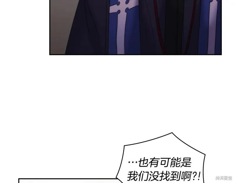 《穿刺我的荆棘》第45话 第114页