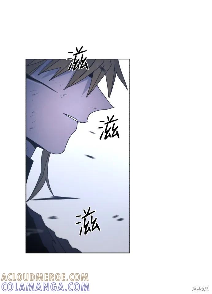 馀火骑士 - 第46话 - 第7张图