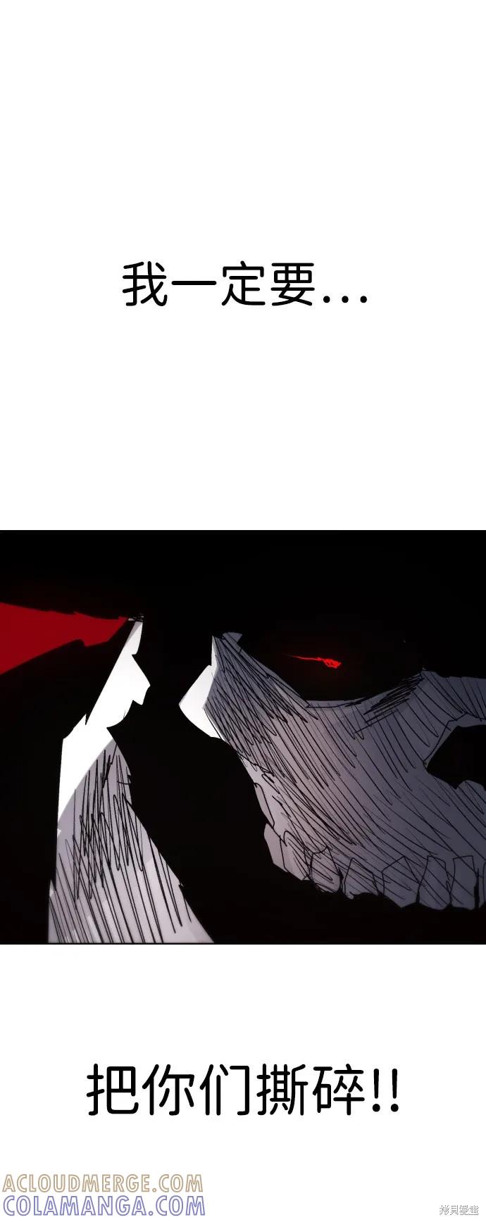 馀火骑士 - 第46话 - 第67张图