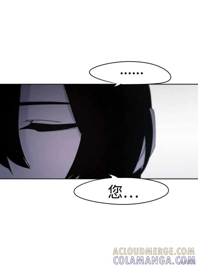 馀火骑士 - 第46话 - 第43张图