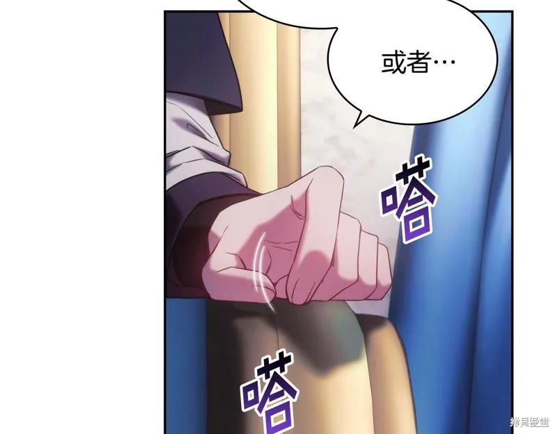 《穿刺我的荆棘》第45话 第100页
