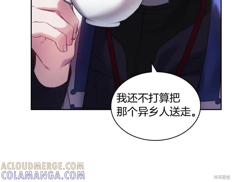 《穿刺我的荆棘》第45话 第73页