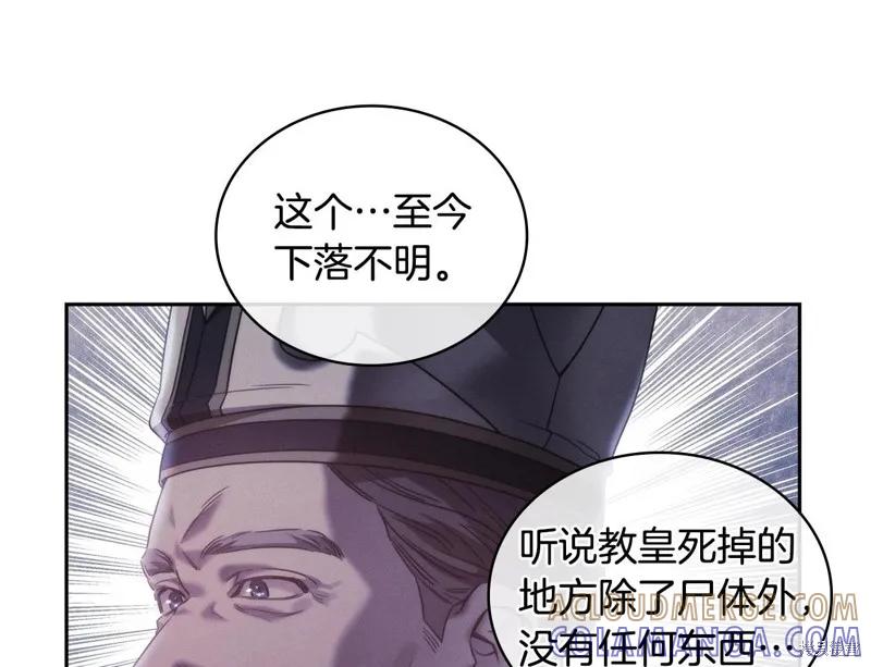 《穿刺我的荆棘》第45话 第97页