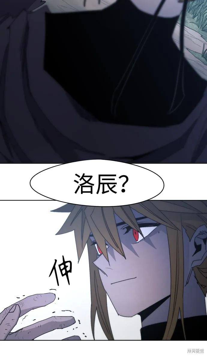 馀火骑士 - 第46话 - 第3张图