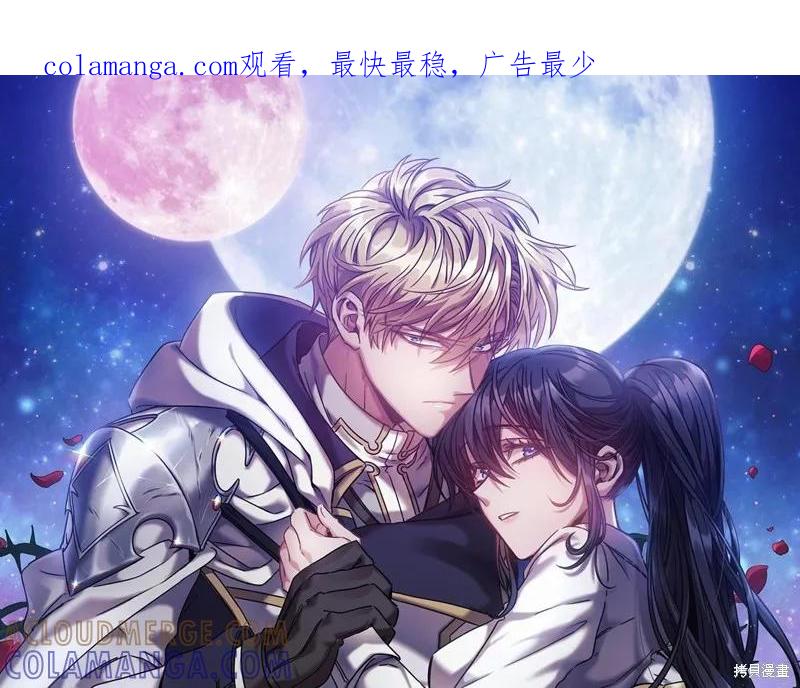《穿刺我的荆棘》第45话 第1页