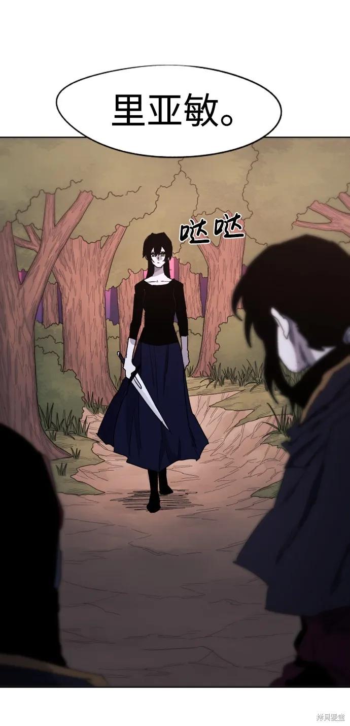 馀火骑士 - 第46话 - 第30张图