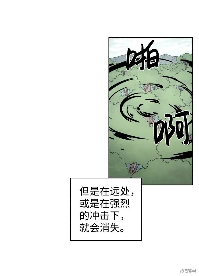 馀火骑士 - 第46话 - 第20张图