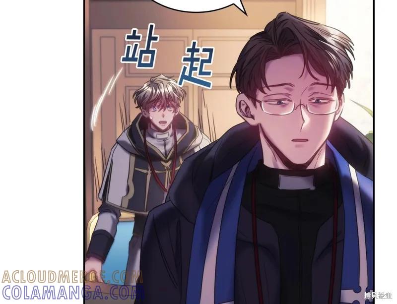 《穿刺我的荆棘》第45话 第113页