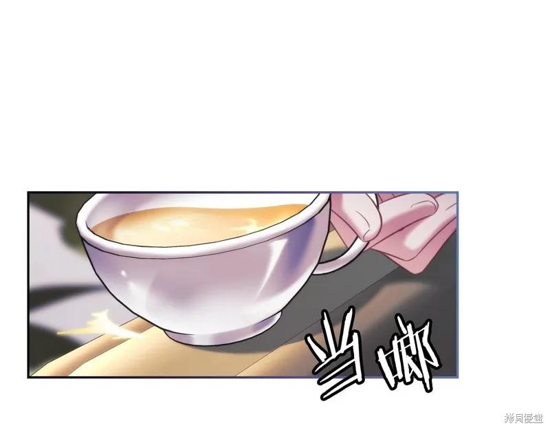 《穿刺我的荆棘》第45话 第83页
