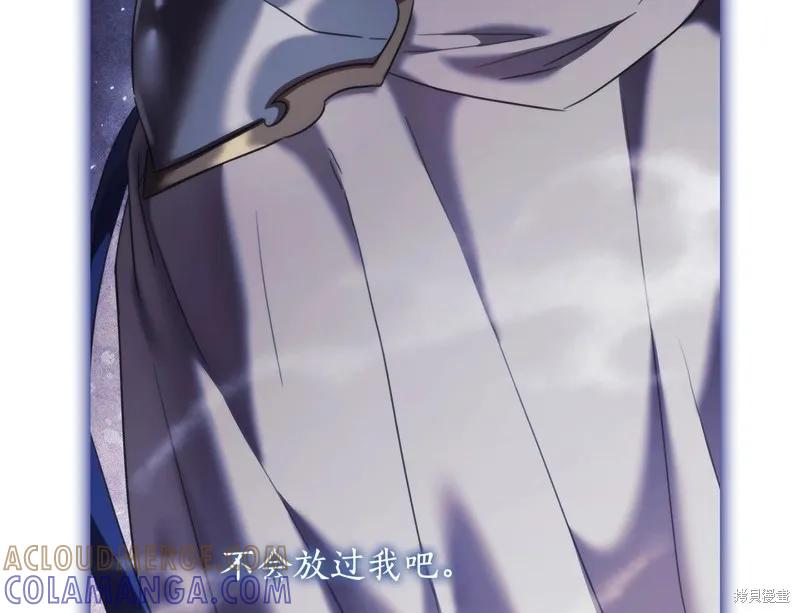 《穿刺我的荆棘》第45话 第17页