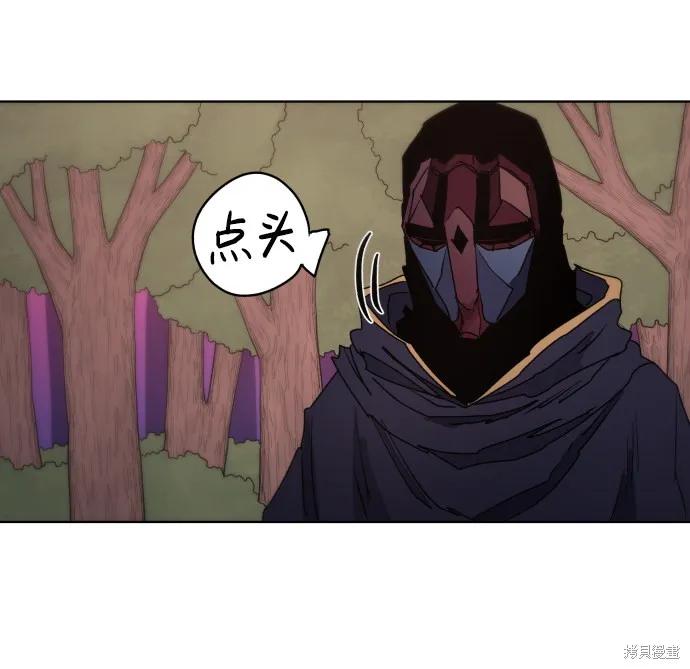 馀火骑士 - 第46话 - 第39张图